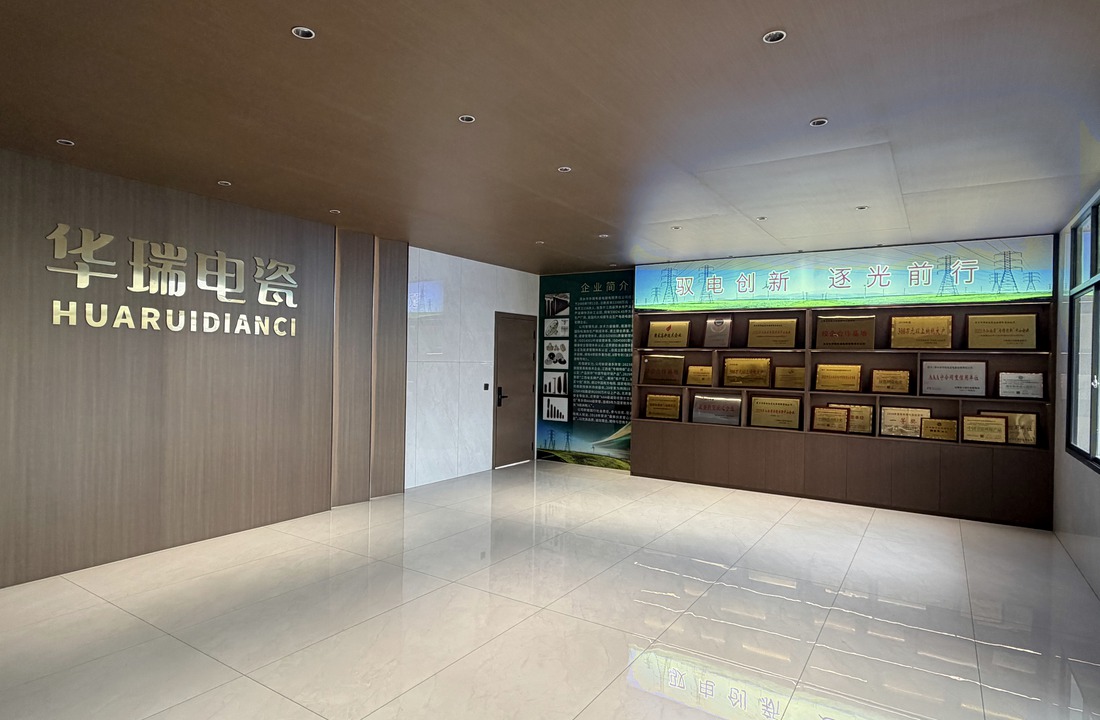 Huarui lobby and honors wall